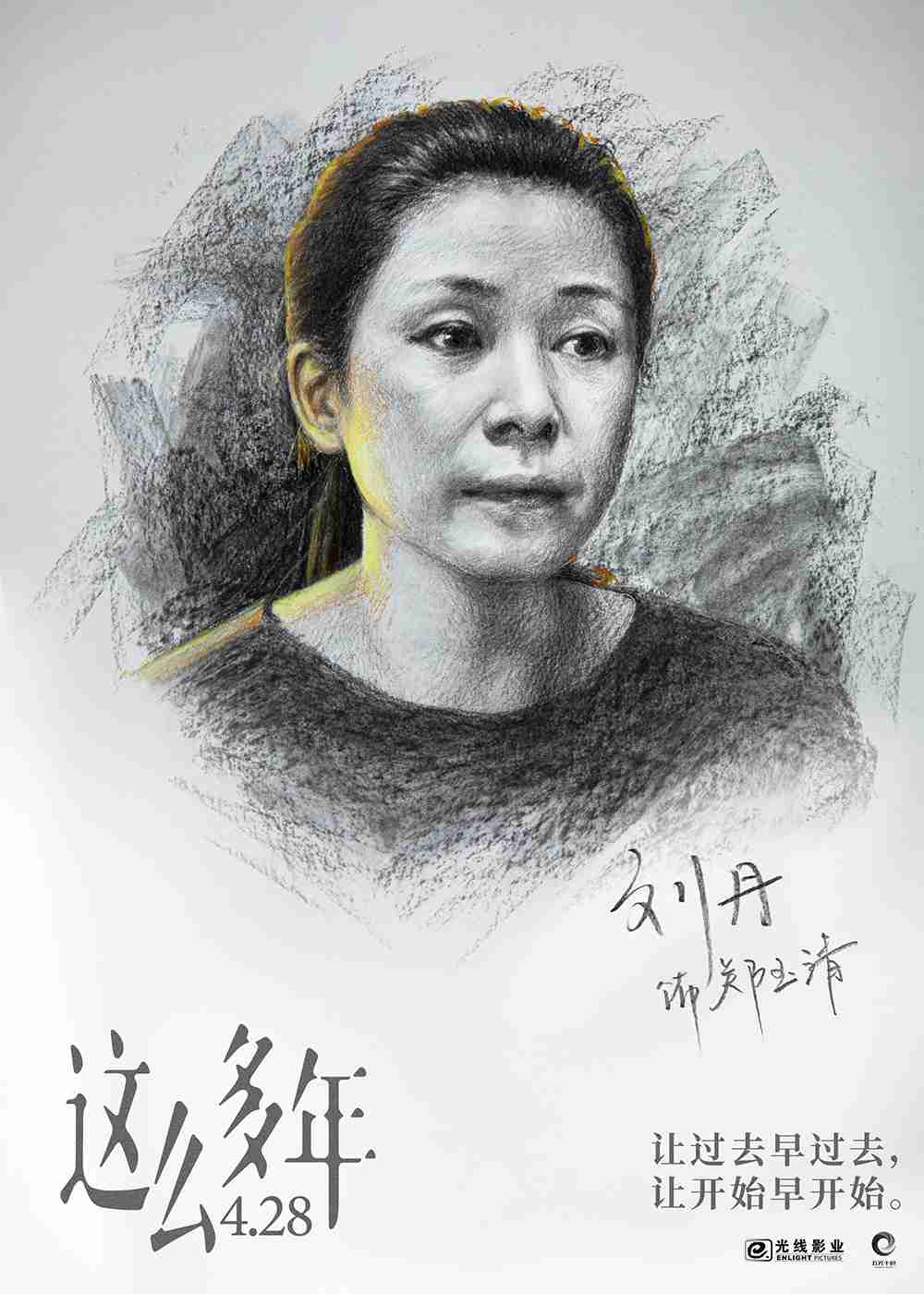 刘丹5